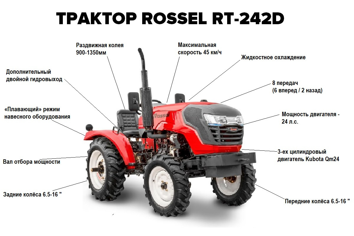  RT-242D дизельный